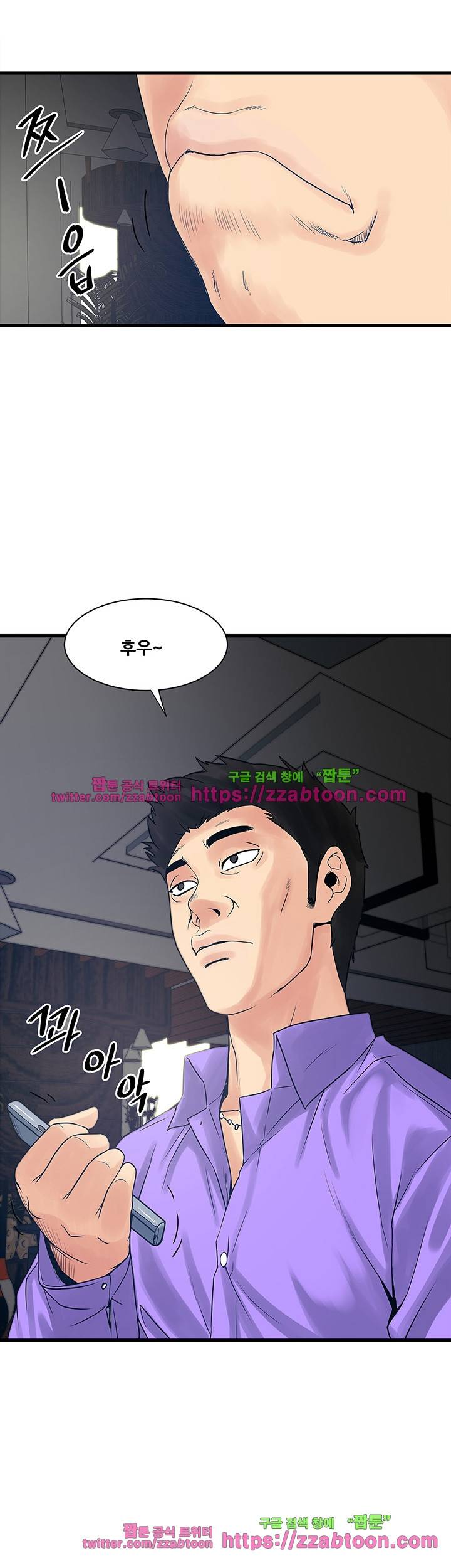 안전가옥: 밝히는 그녀들 24화 2