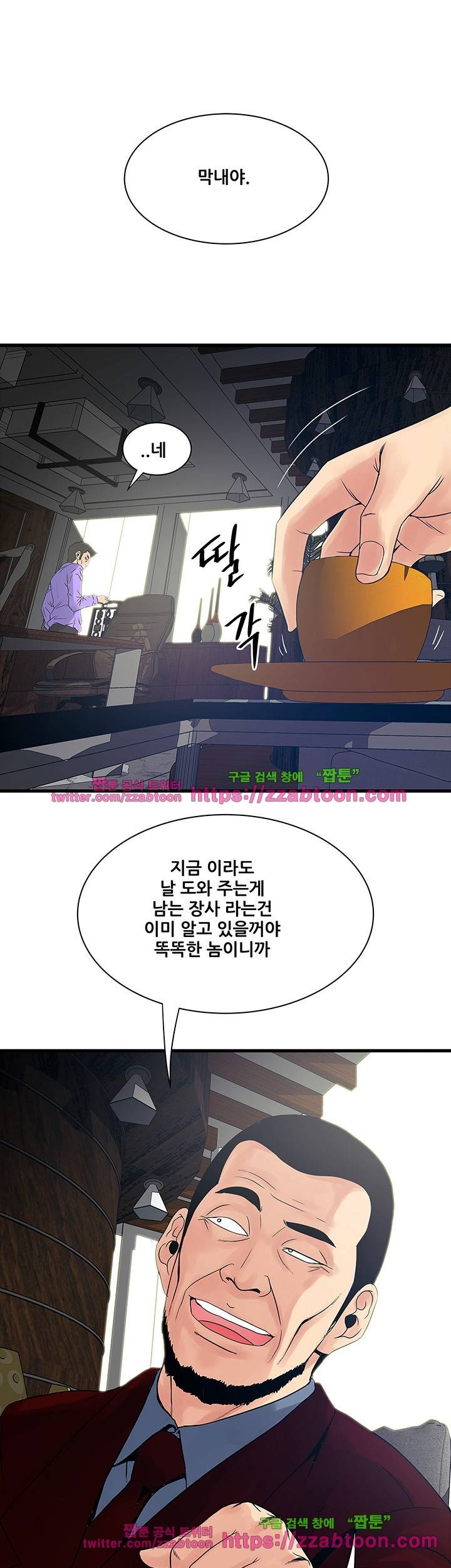 안전가옥: 밝히는 그녀들 24화 3