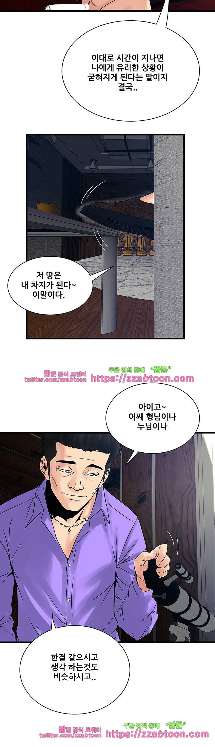 안전가옥: 밝히는 그녀들 24화 4