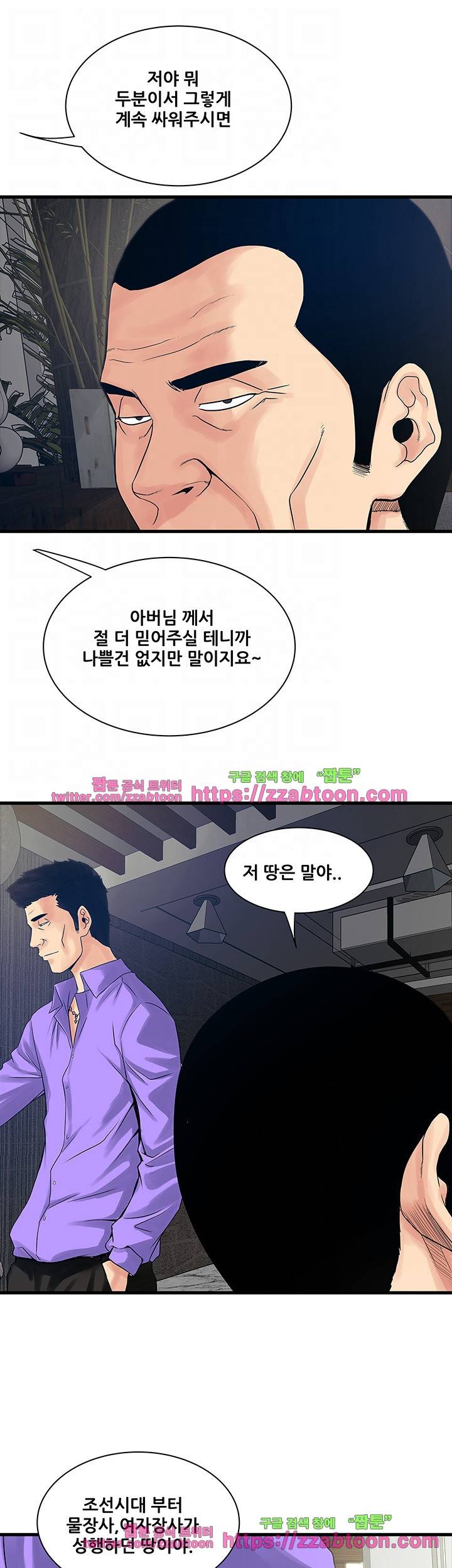 안전가옥: 밝히는 그녀들 24화 5