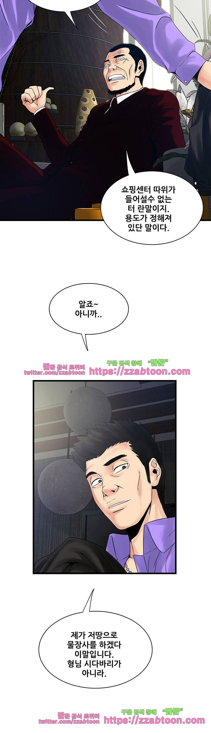 안전가옥: 밝히는 그녀들 24화 6