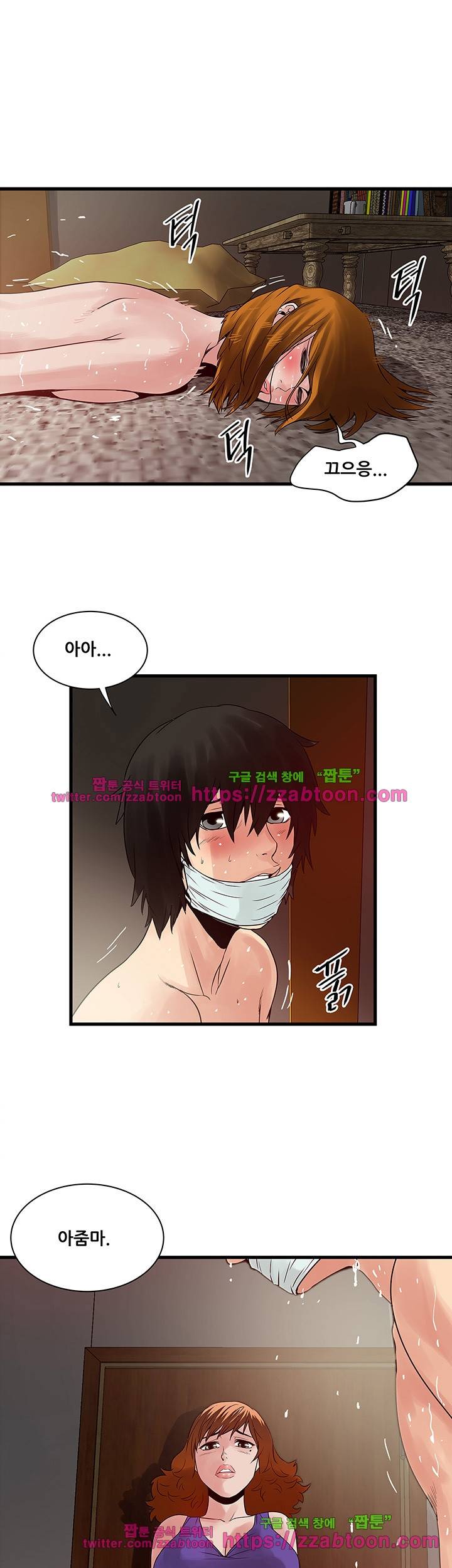 안전가옥: 밝히는 그녀들 24화 9