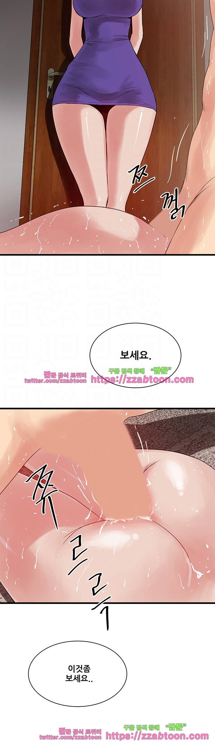안전가옥: 밝히는 그녀들 24화 10