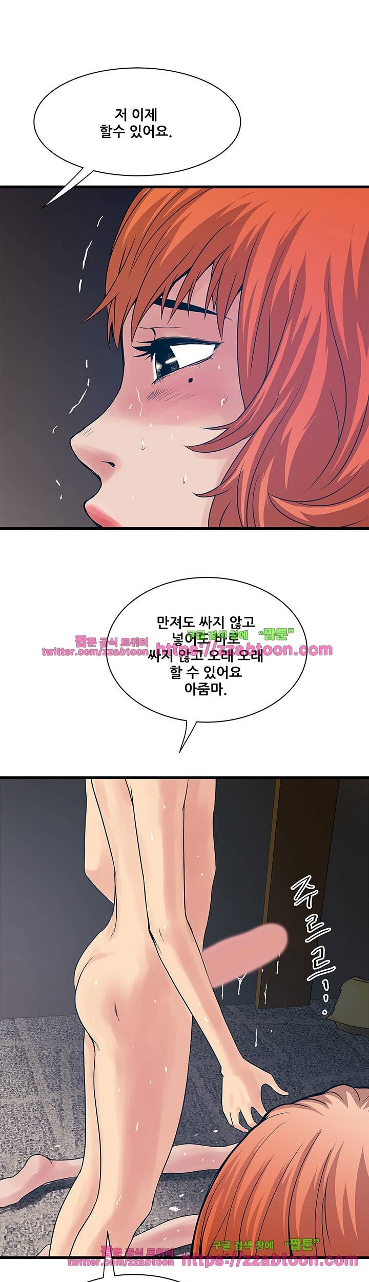 안전가옥: 밝히는 그녀들 24화 11