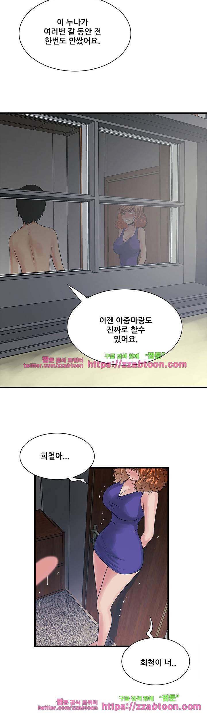 안전가옥: 밝히는 그녀들 24화 12