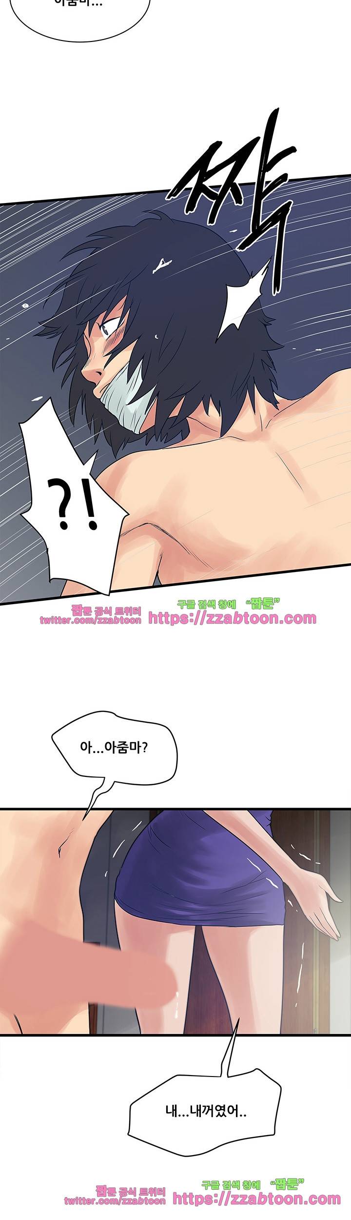 안전가옥: 밝히는 그녀들 24화 14