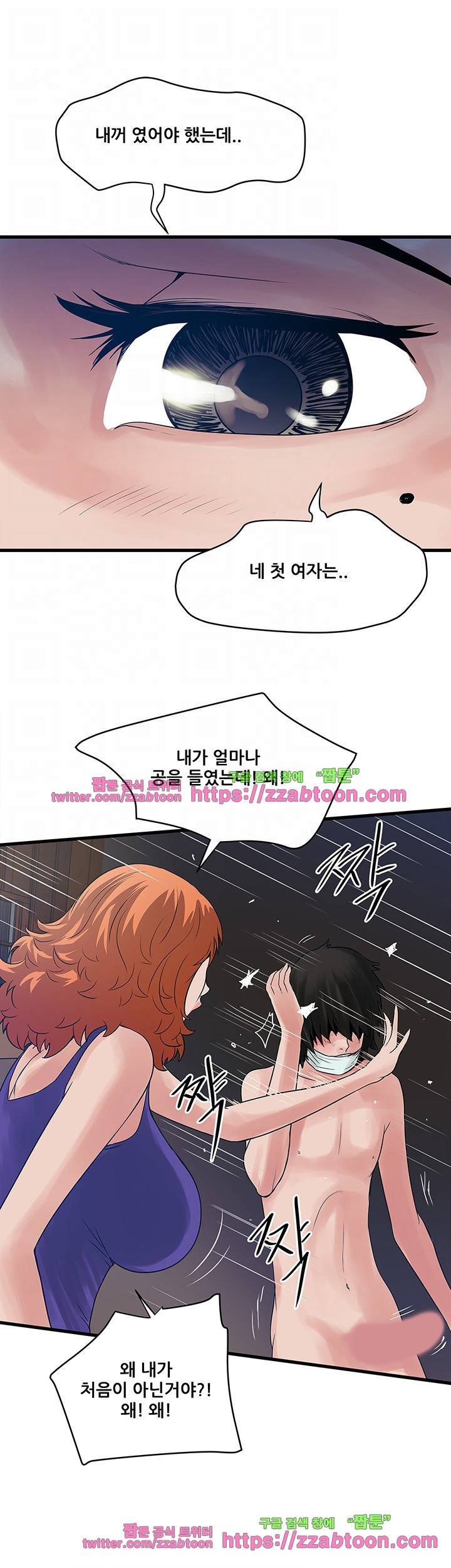 안전가옥: 밝히는 그녀들 24화 15
