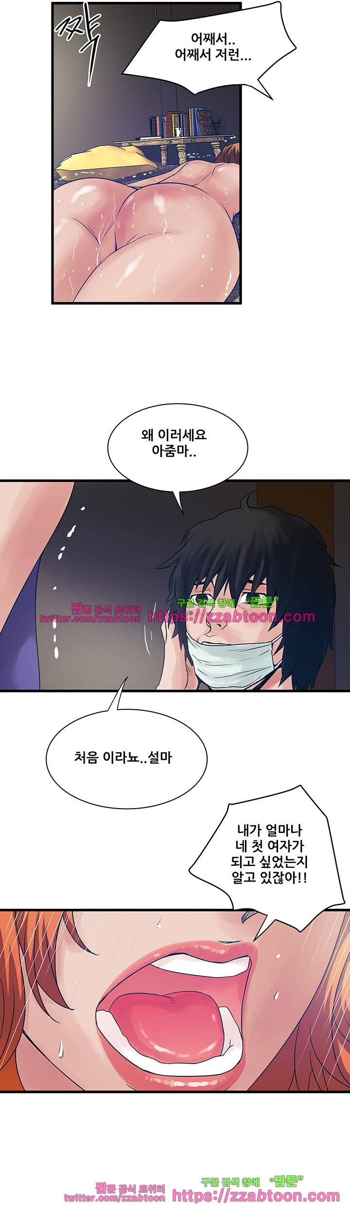 안전가옥: 밝히는 그녀들 24화 16