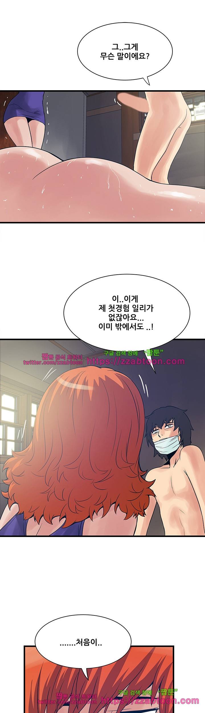 안전가옥: 밝히는 그녀들 24화 17