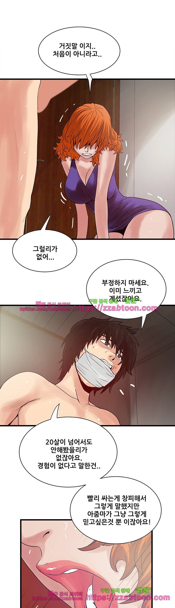 안전가옥: 밝히는 그녀들 24화 19