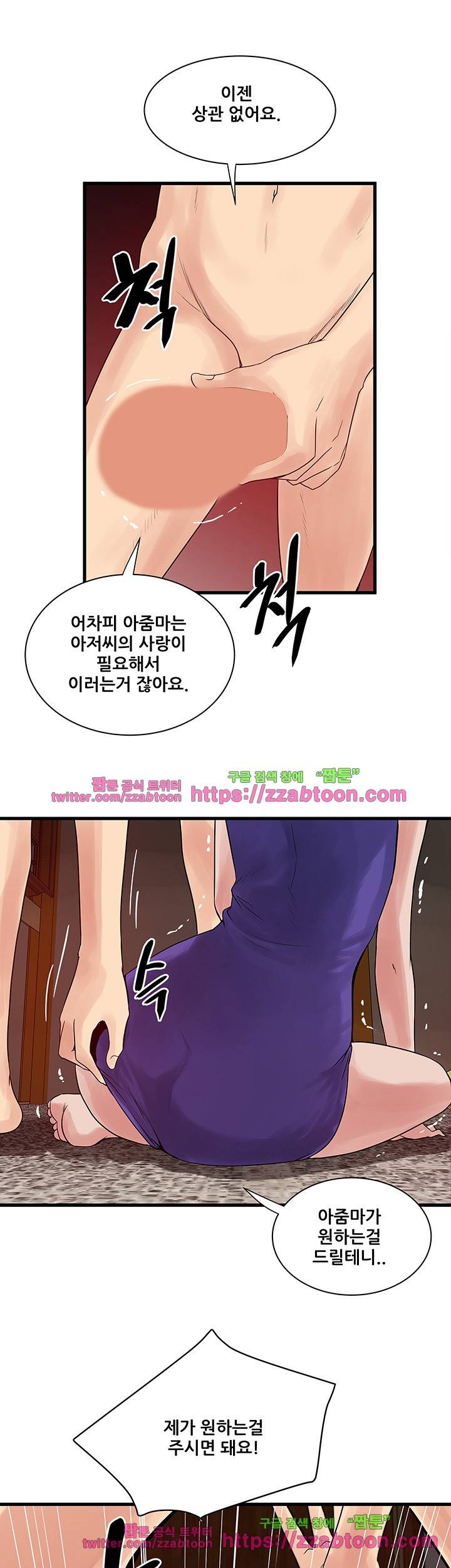 안전가옥: 밝히는 그녀들 24화 21