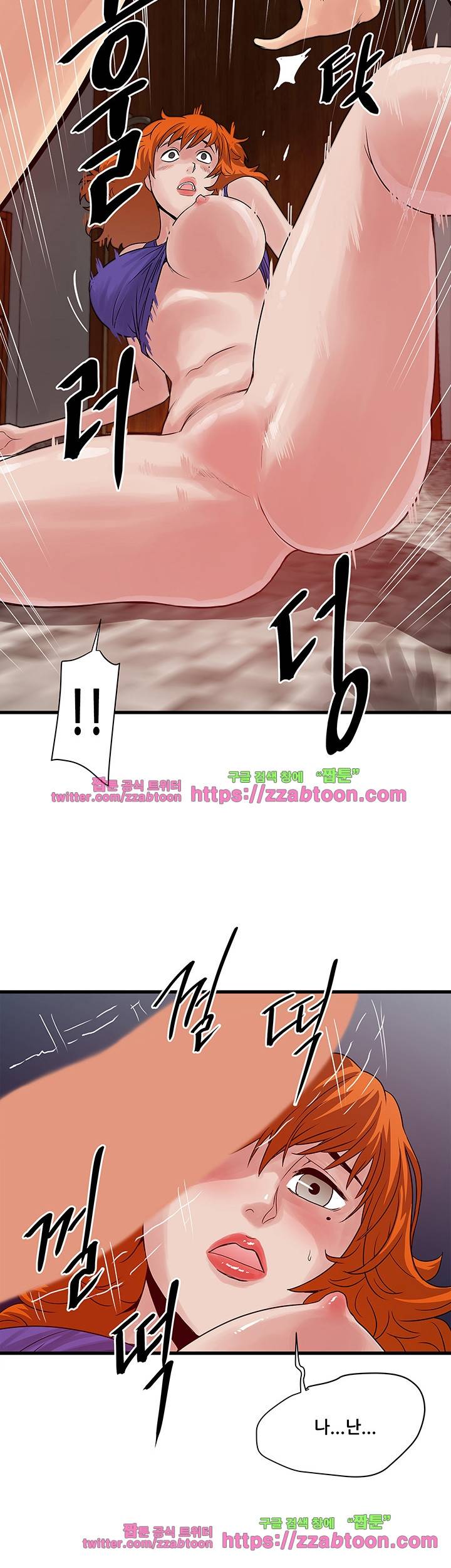 안전가옥: 밝히는 그녀들 24화 22