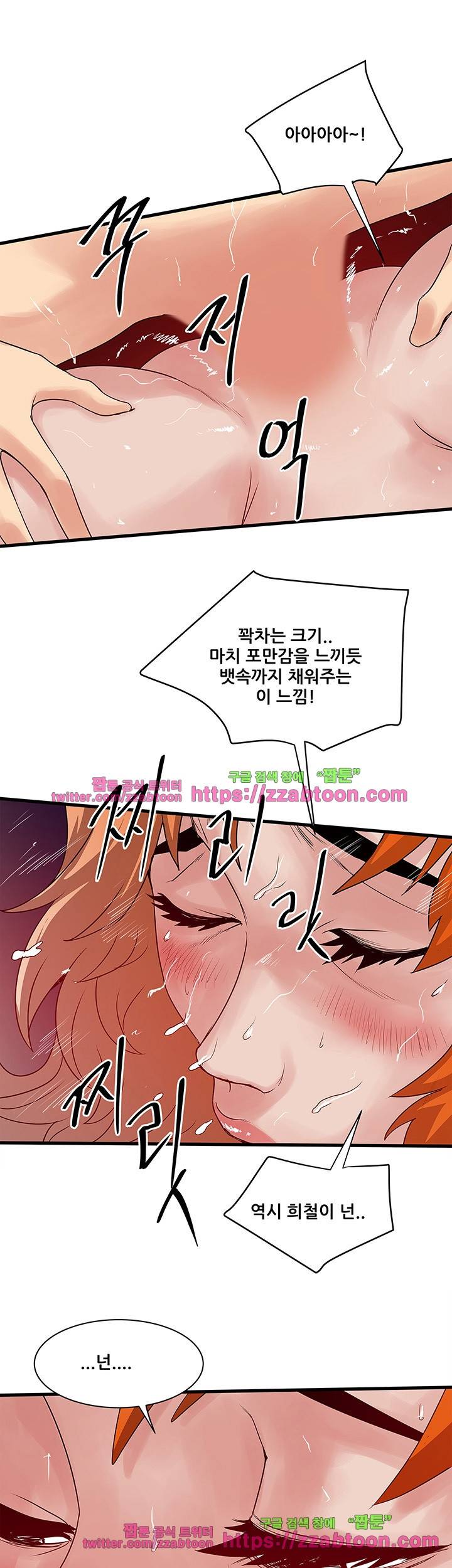 안전가옥: 밝히는 그녀들 24화 25