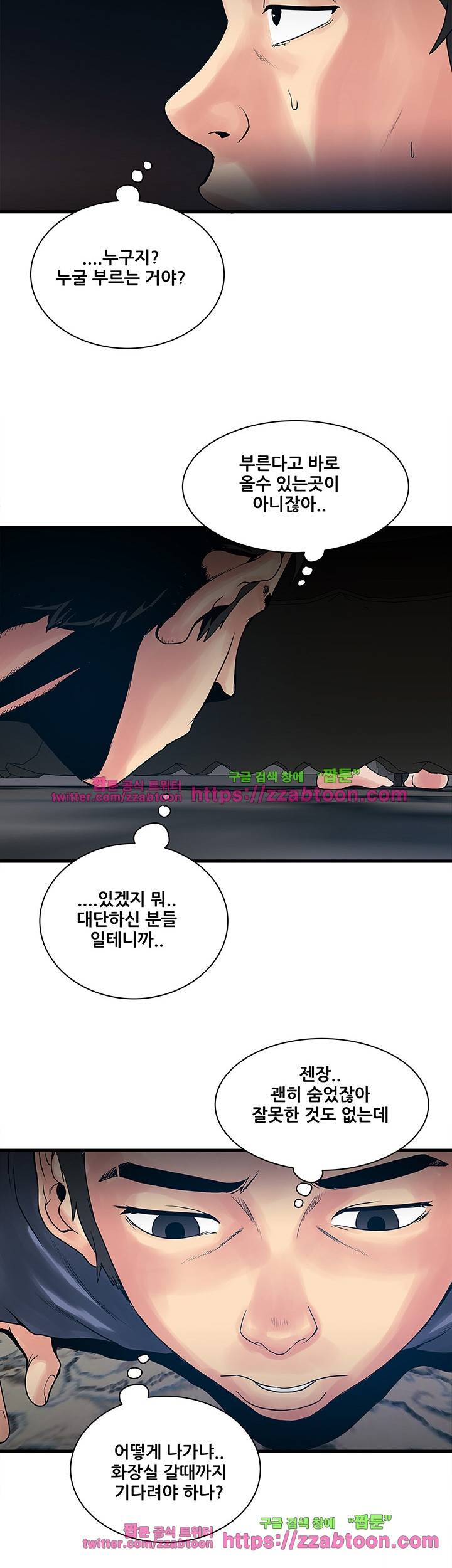 안전가옥: 밝히는 그녀들 24화 28
