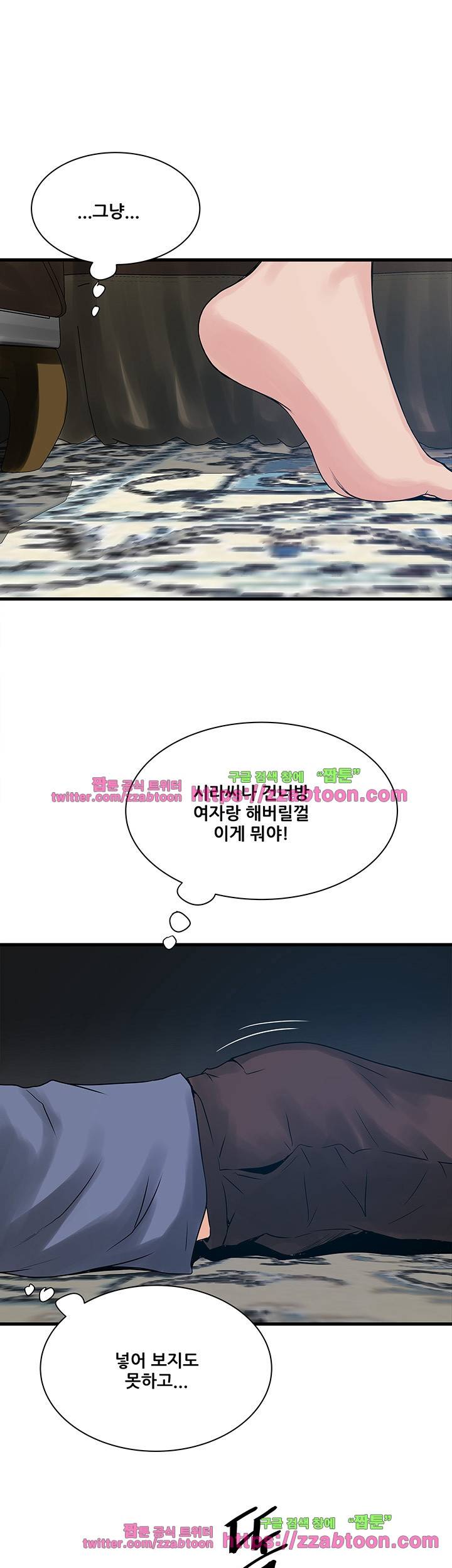 안전가옥: 밝히는 그녀들 24화 29