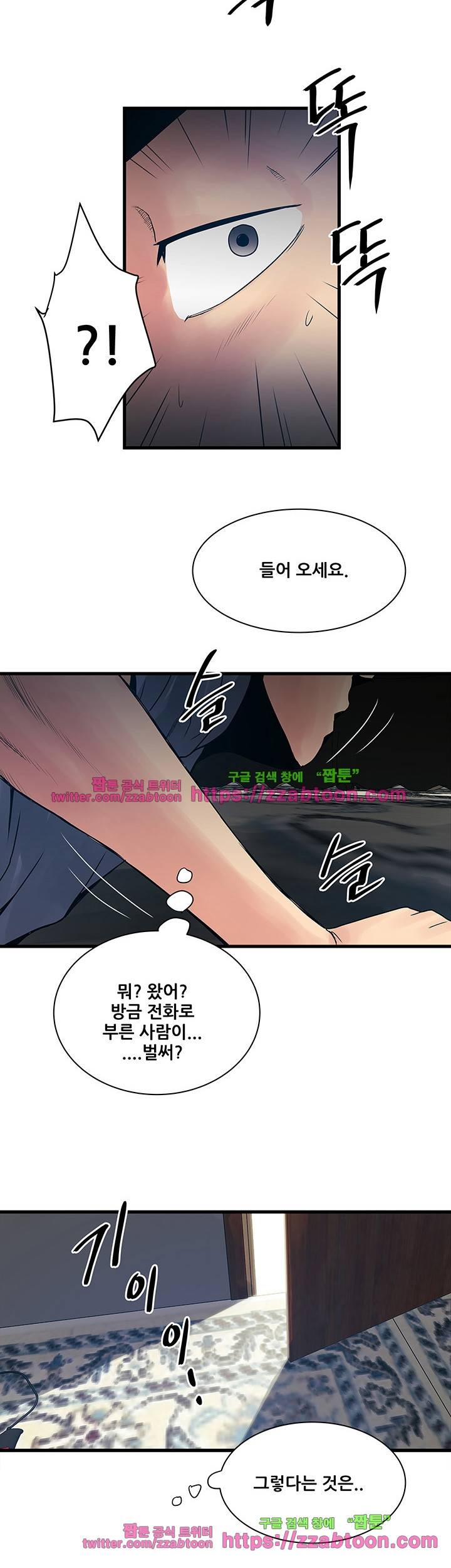 안전가옥: 밝히는 그녀들 24화 30