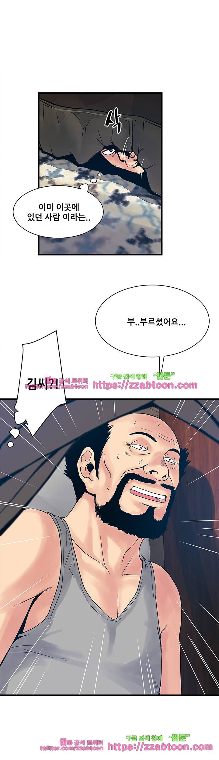 안전가옥: 밝히는 그녀들 24화 31