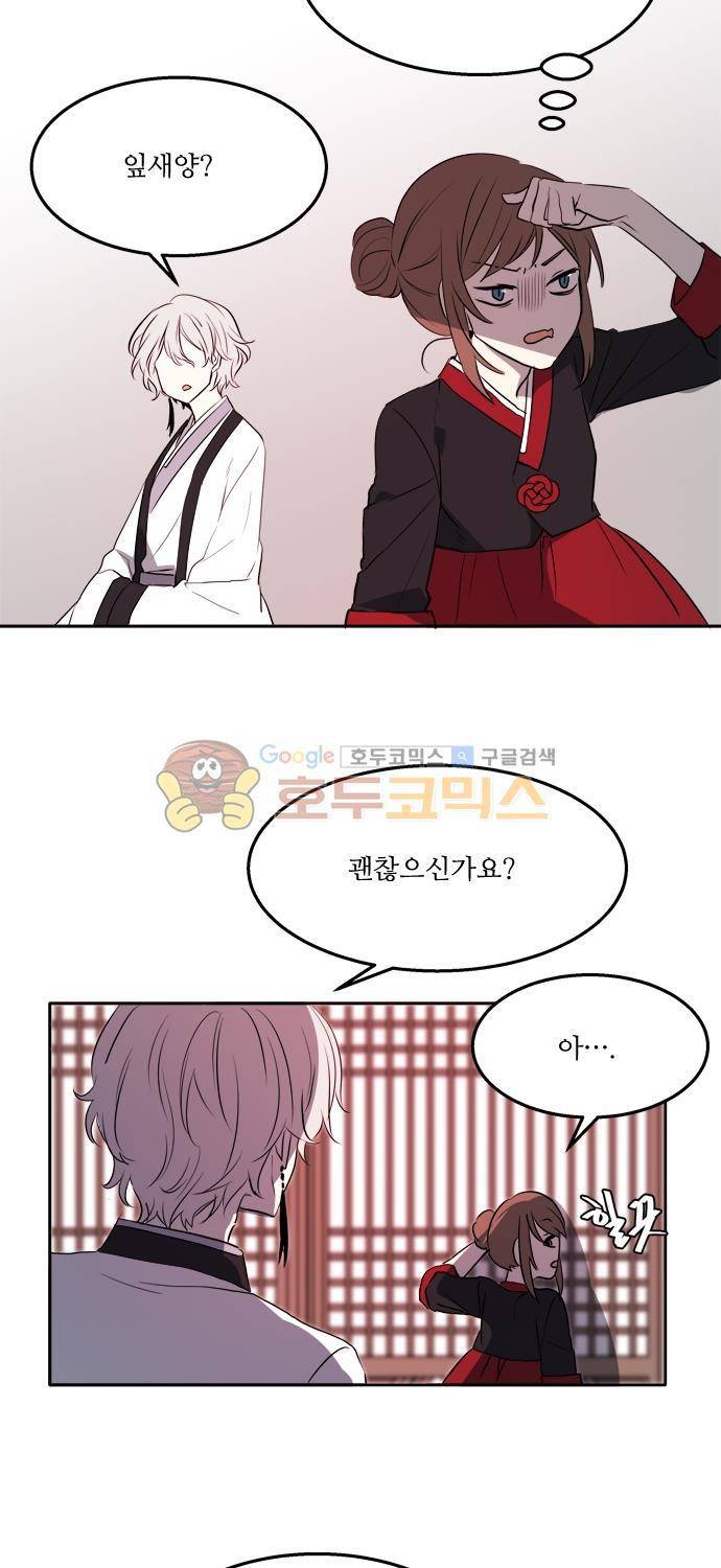 잎새의 달 46화 4