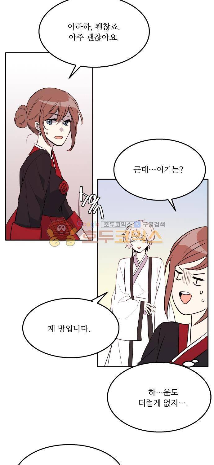 잎새의 달 46화 5