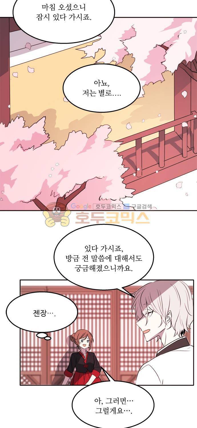 잎새의 달 46화 6