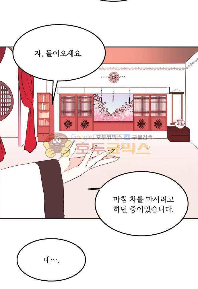 잎새의 달 46화 7