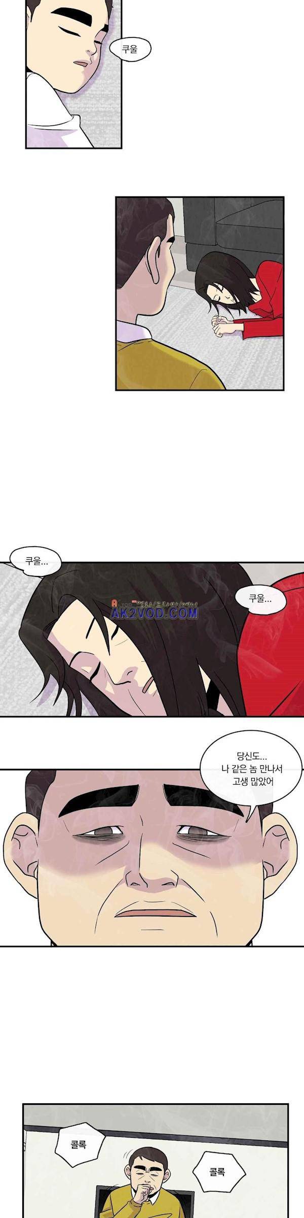 아깨사 54화 4