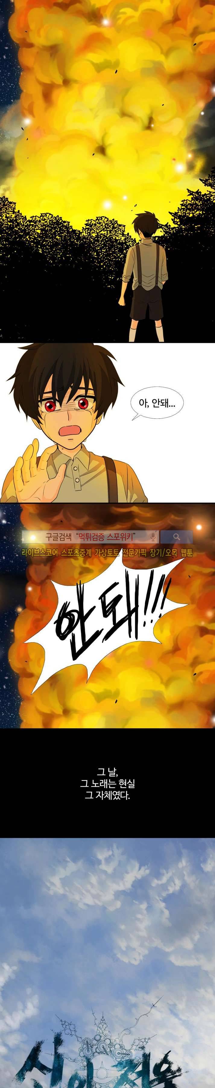 신의 저울 1화 4