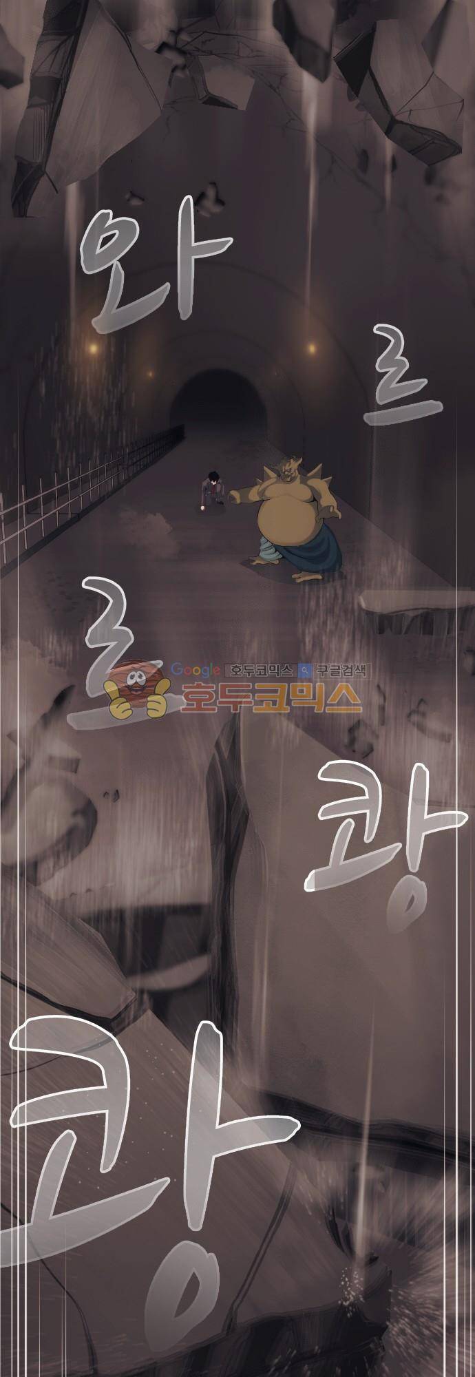 엔타쿠 61화 - 붕괴 2