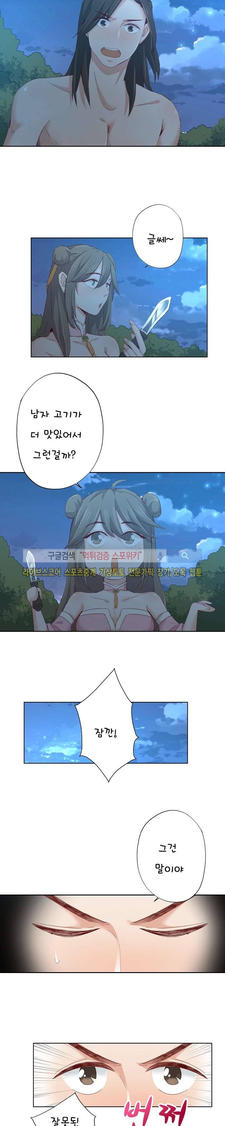 경화연 10화 2