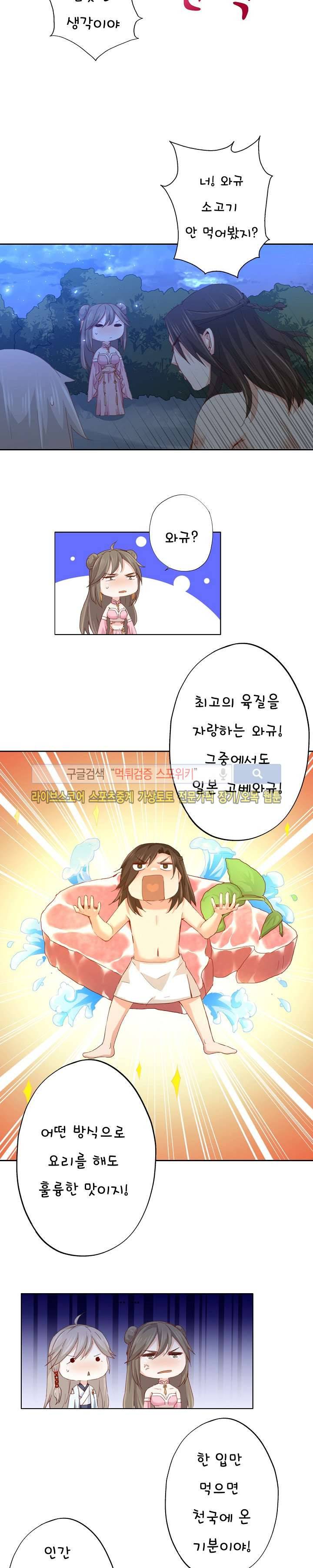 경화연 10화 3