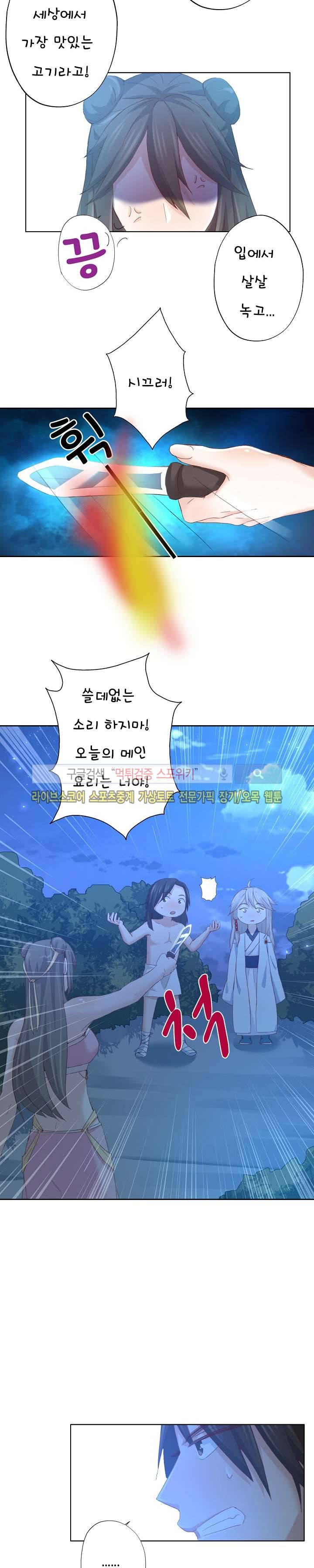 경화연 10화 4