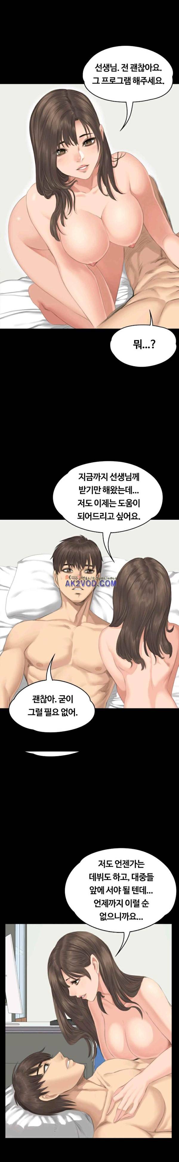 프로듀서 30화 1