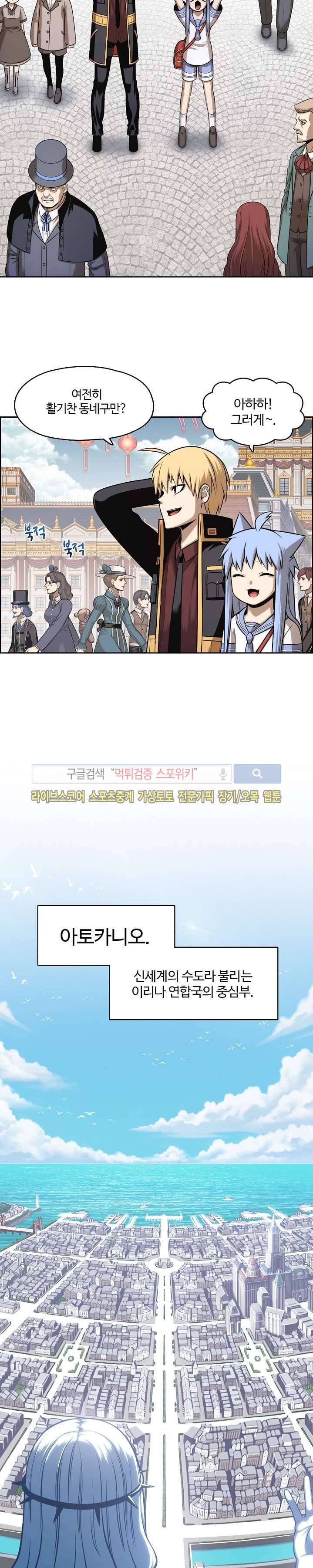 판피아 전기 34화 2