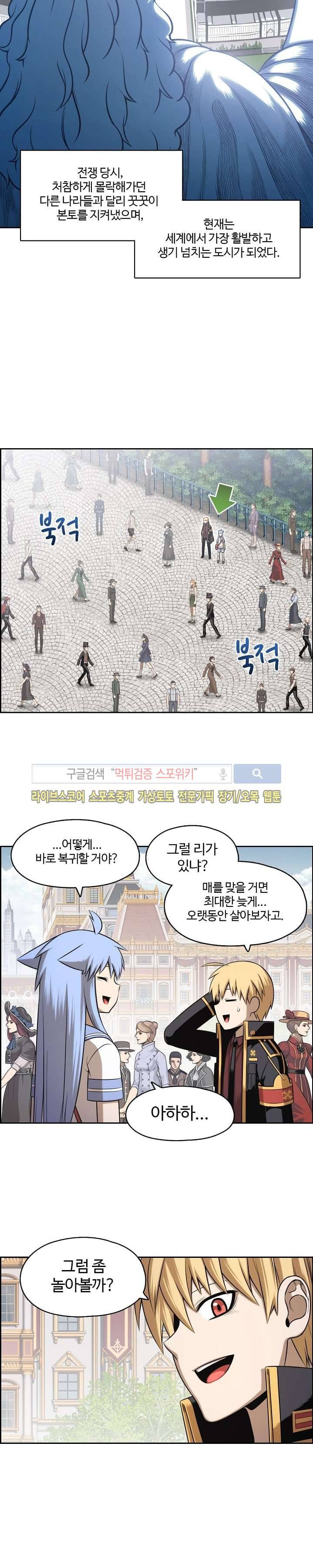 판피아 전기 34화 3