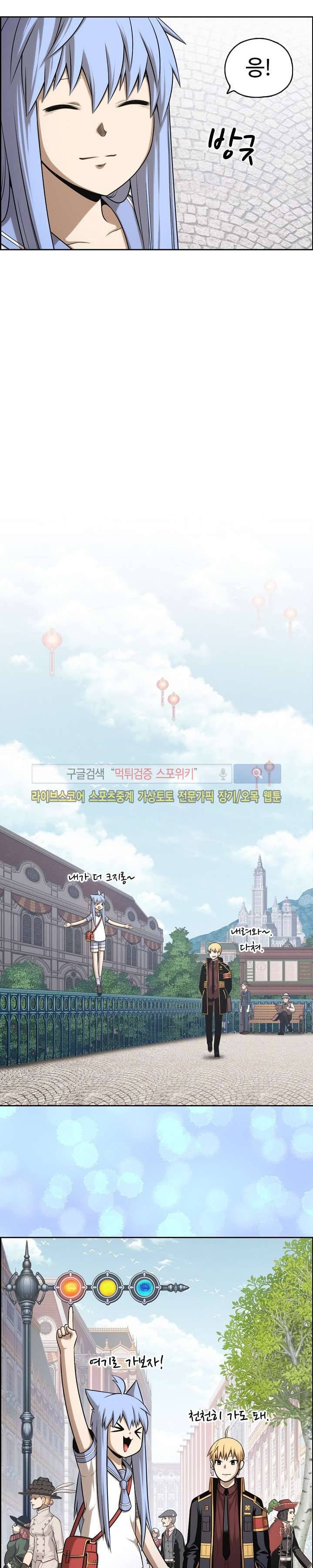 판피아 전기 34화 4