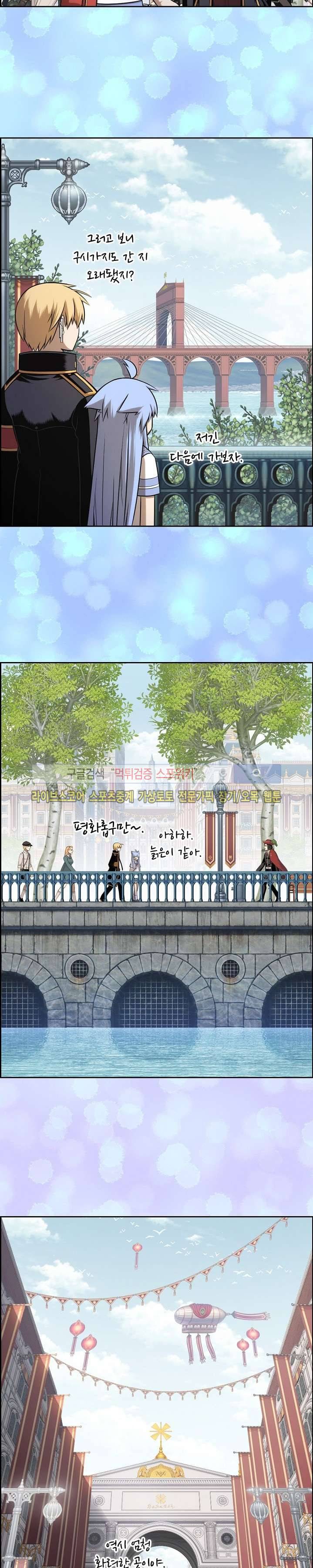 판피아 전기 34화 5