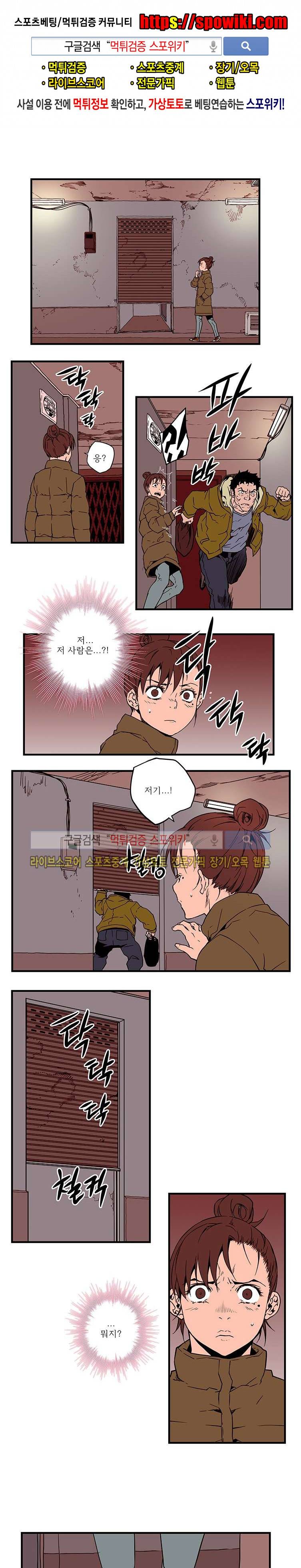 선택받은 아가씨 27화 1