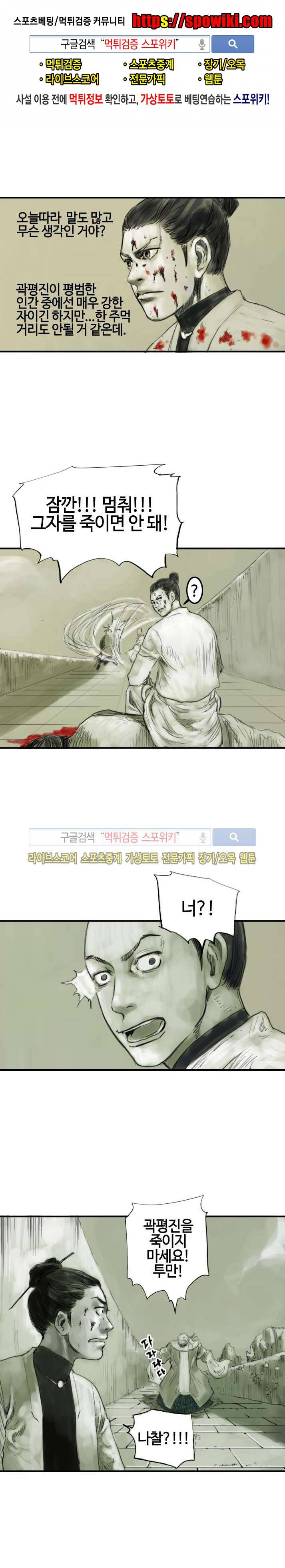 좀비무사 시즌2 7화 1