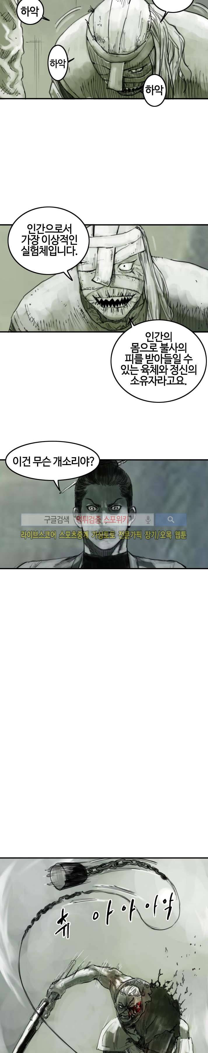 좀비무사 시즌2 7화 3