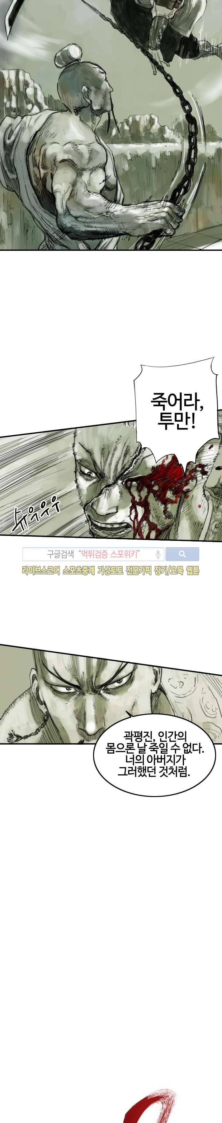 좀비무사 시즌2 7화 4