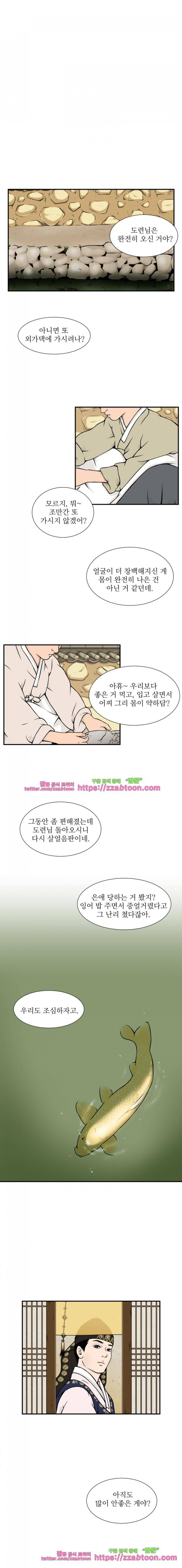 바리공주 25화 - 잉어와 도령 (2) 1