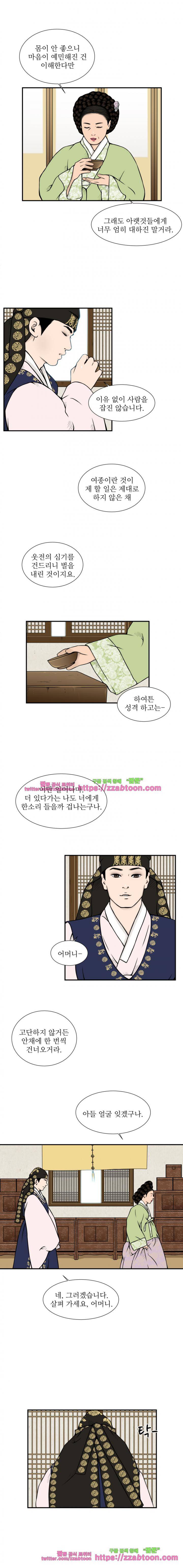 바리공주 25화 - 잉어와 도령 (2) 2