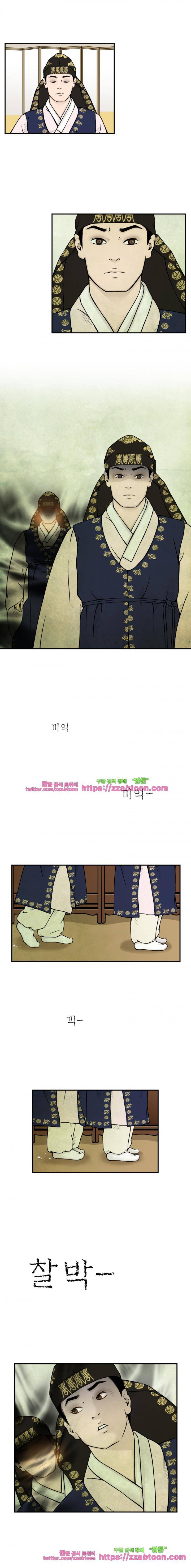 바리공주 25화 - 잉어와 도령 (2) 3
