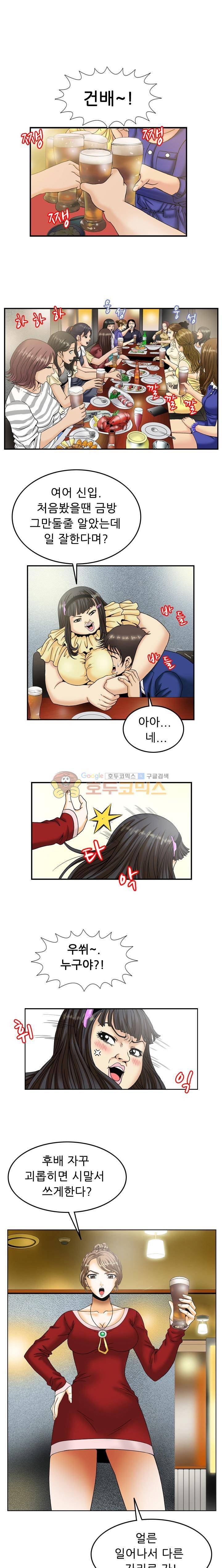 미라클후르츠 9화 1