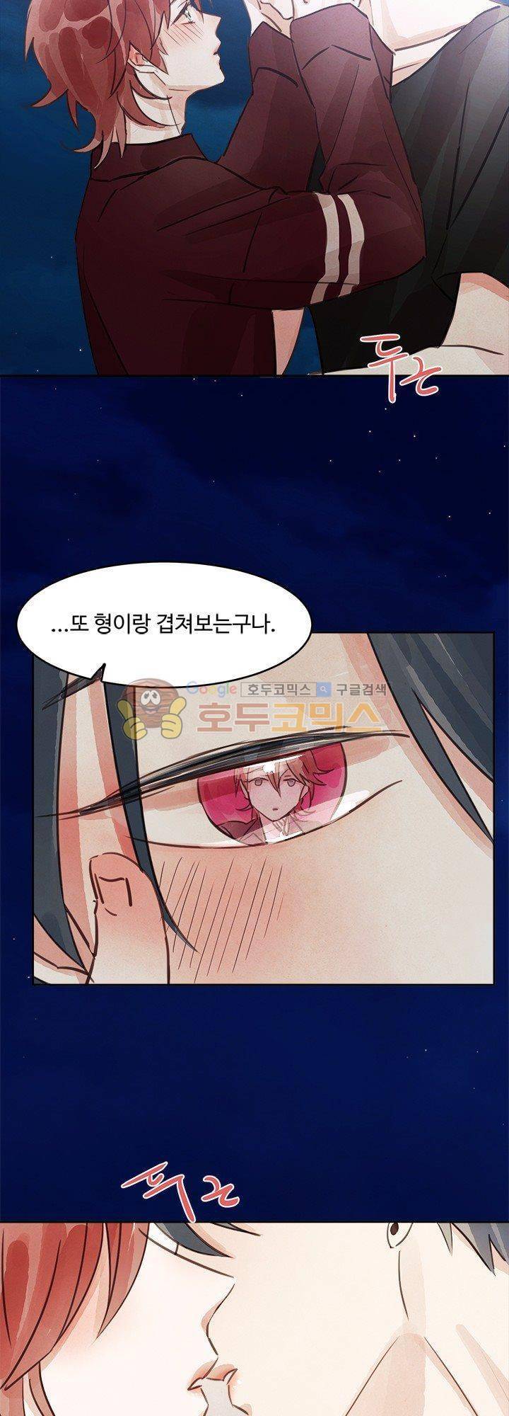 사랑과 우정 사이에서 14화 4