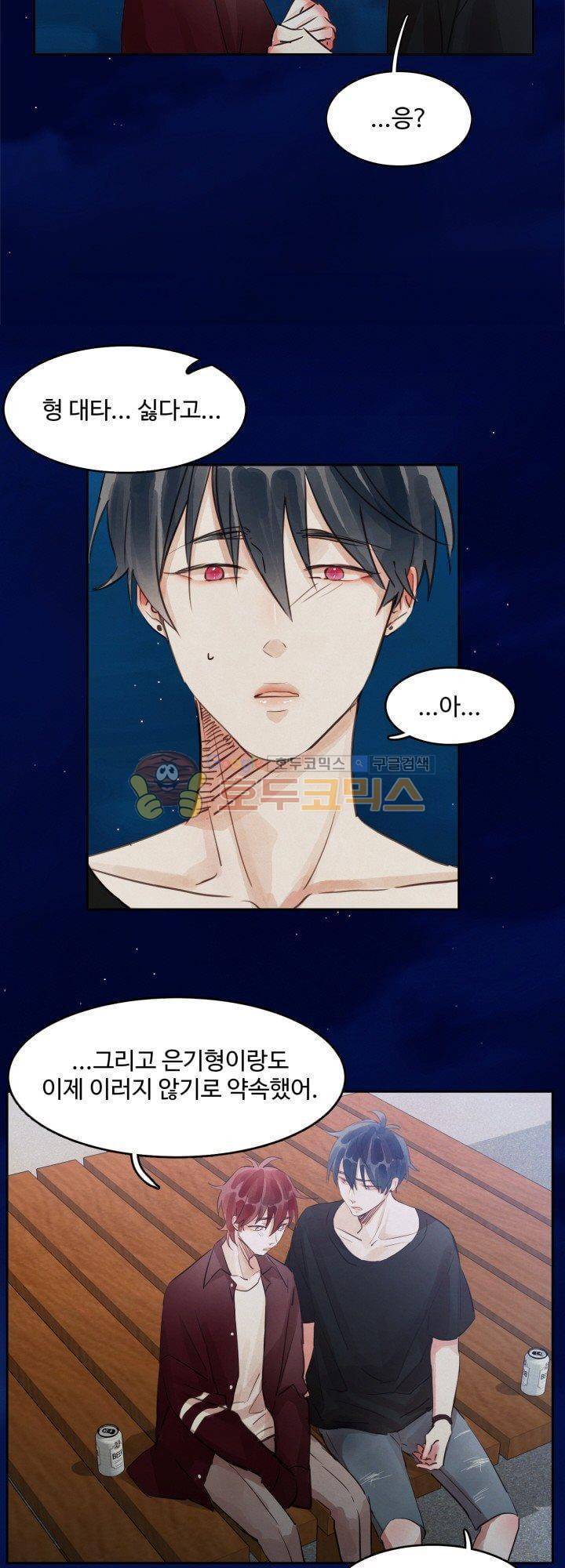 사랑과 우정 사이에서 14화 6