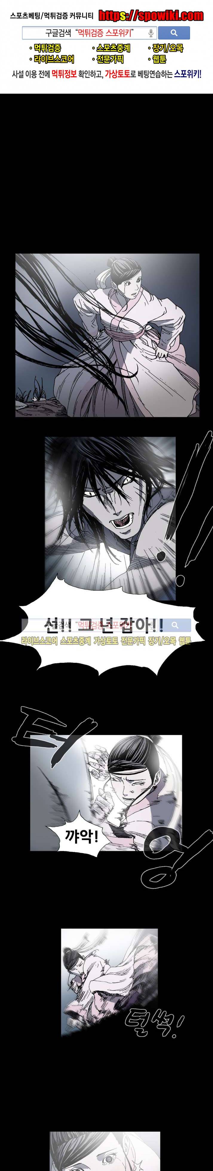 나에게 온 달 64화 1