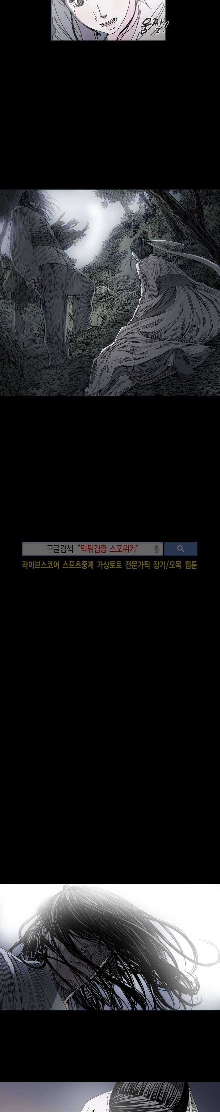 나에게 온 달 64화 2