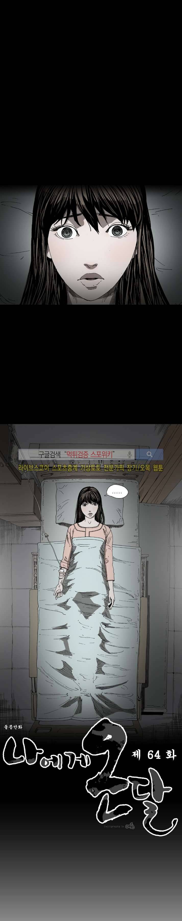 나에게 온 달 64화 4