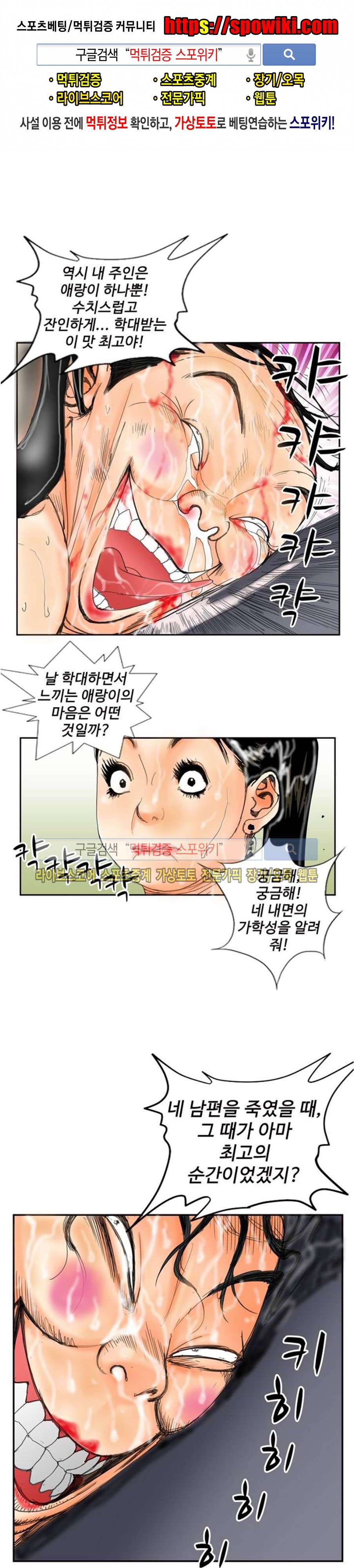 옥탑방 루저스 37화 1